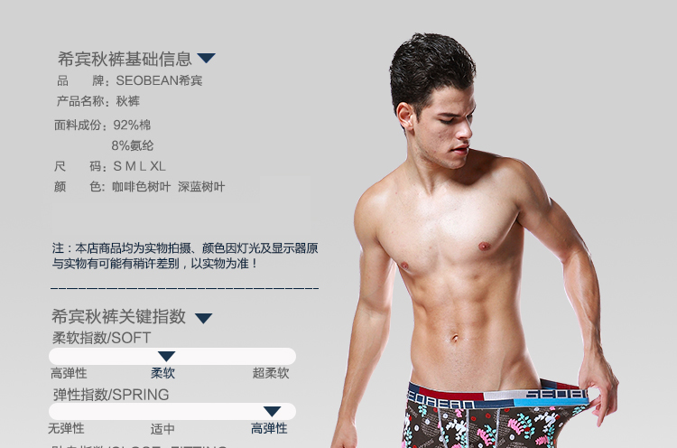 Pantalon collant jeunesse SEOBEAN en coton - Ref 757679 Image 6