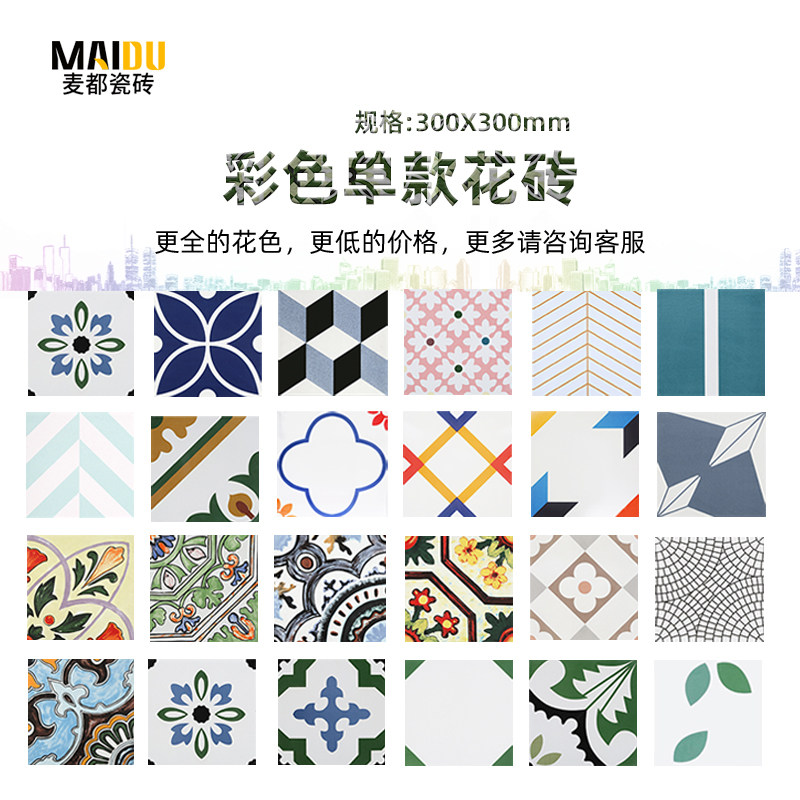 300x300 Art Floor Tiles Nordic Ins Nets Red Color Tile Kitchen Makeup Room Small Flower Brick Wall Brick