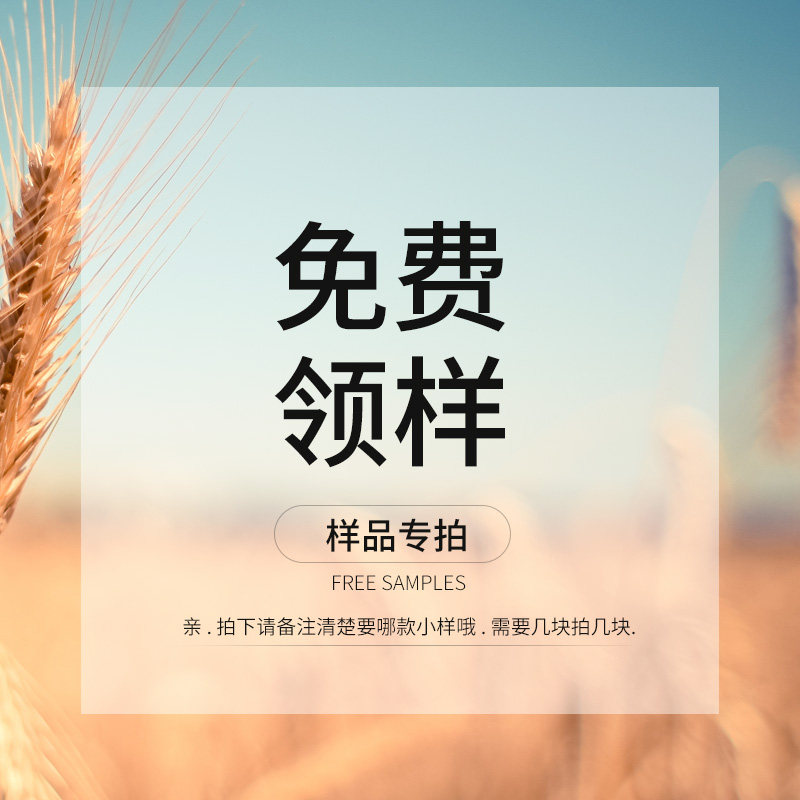 Sample ultra-connected tile sample postage supplement for the price difference superconnected