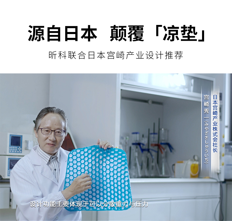昕科 日本TPR-GEL凝胶 清凉蜂窝坐垫 透气释压 久坐不累 图3