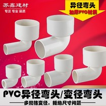 50 50 variable 25 modified pvc water pipe joint accessories 90 to 75 lower water pipes 63 to 50 pipe fittings size 110