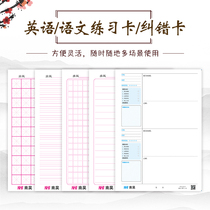 Thickened hard pen writing Fami character square English four-line three-grid single horizontal line error correction practice answer sheet paper