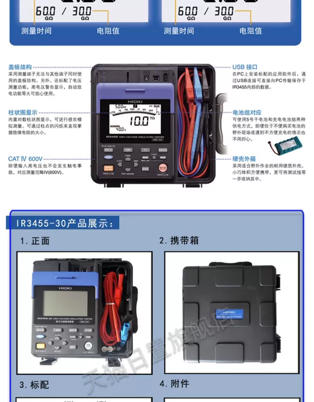 Máy đo điện trở cách điện Hioki Hioki IR3455-30 Máy đo điện trở cách điện cao áp 5000V