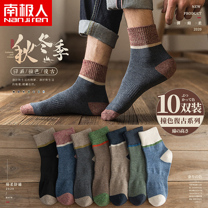 Antarctic socks men's pure cotton autumn and winter tube stockings deodorant sweat absorption breathable four seasons sports ins tide