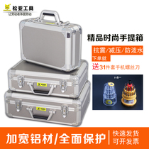 Large Capacity Extended Multi-function Aluminum Alloy Bag Bag Handheld Repair Tool Instrument Storage Box Car Carrying Case