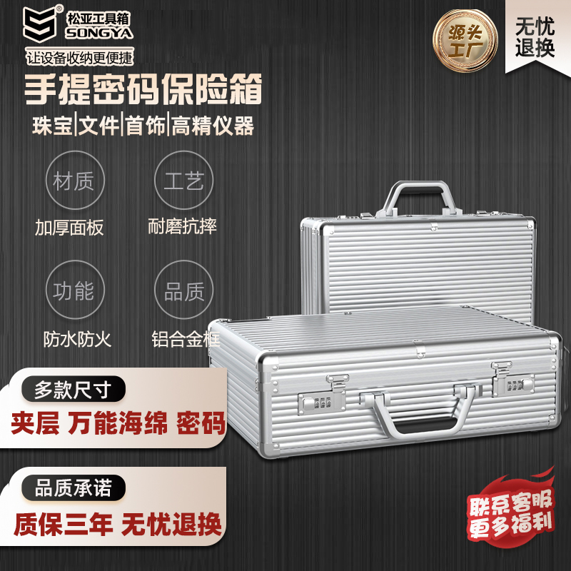 Aluminum Alloy Portable Password Safe, Document Equipment, Money Storage Hardware Box, Multi-Functional Household Storage Tool Box