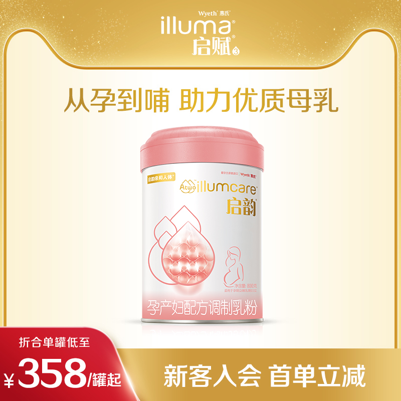 Qi Fu Qi Yun A2 pregnant woman mother formula modulated milk powder 800g imported official