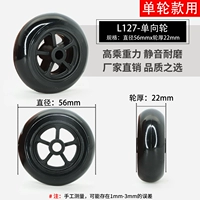 L127-56 ммх22 мм (один)