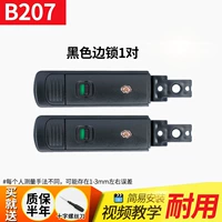 B207# черная 1 пара