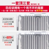 Случай с багажом прозрачный 20 淅 xing xingzi? 4 вытягивает иск? 8 стойки, 26 коробок с коробками
