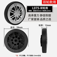 L075-воздушное вращение