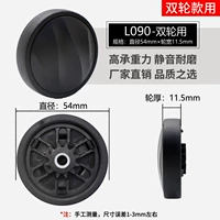 Вращение L090-Aircraft