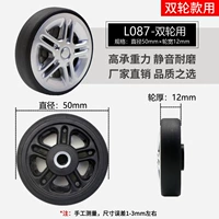 L087-Airplane Wheels