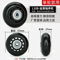 Металлический подшипник, 57mm, 27mm