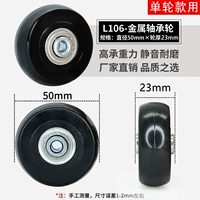 Металлический подшипник, 50mm, 23mm