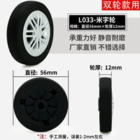 L033-56 ммх12 мм (один)