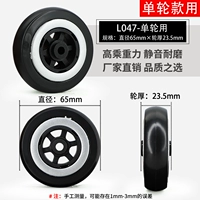 Диаметр 65мм, 23.5mm