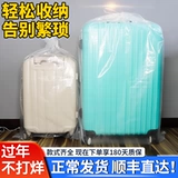 Чемодан, защитный чехол, защитная куртка, прозрачная сумка, 242028 дюймов