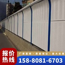 Factory soundproof enclosure outdoor noise reduction board highway Fujian sound barrier soundproof screen bridge metal sound-absorbing board