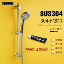 Pure 304 stainless steel shower lifting rod shower head bracket hole-free adjustable movable fixed shower seat