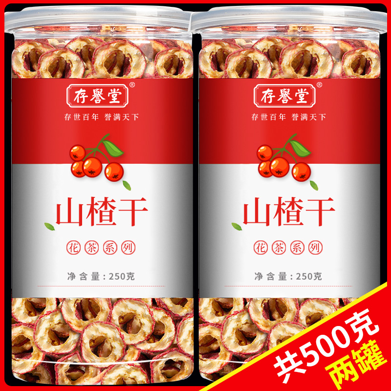 Hawthorn dried soaking water new goods dried hawthorn slices bubble tea slices fresh hawthorn denuclearized no special grade seedless flagship store original taste