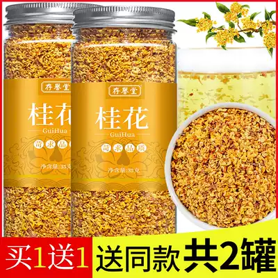 Osmanthus tea Edible Osmanthus dried flower Fresh dried Osmanthus fresh golden Osmanthus tea not special New Citi ship store