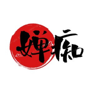 虹锦家具店的LOGO