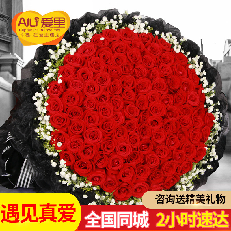 99 red roses bouquet flowers express birthday Beijing Shanghai Guangzhou Shenzhen Chengdu Hangzhou Xi'an city delivery