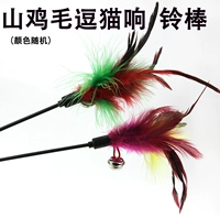 Багиса, дразнящая кошачья палочка