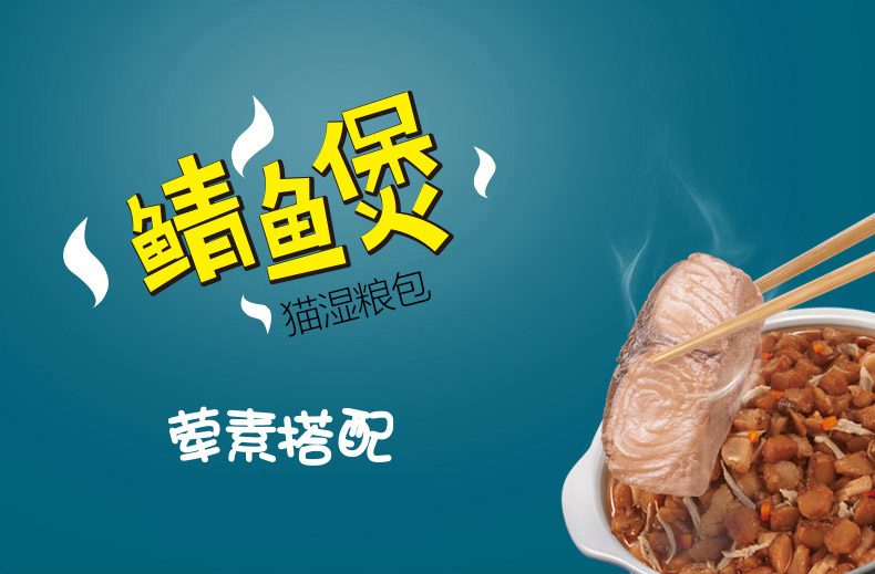 Nori cá ngừ 鲭 鲭 煲 hải sản 煲 75 gram đồ ăn nhẹ vật nuôi tuyệt vời gói tươi mèo đóng hộp thực phẩm ướt gói duy nhất hạt royal canin