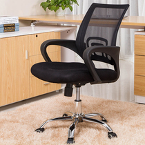 Simple conference chair Staff office chair Fixed armrest Conference room chair Computer chair Steel foot household chair