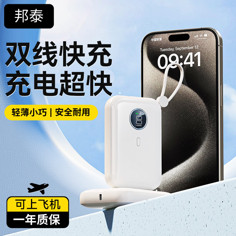 22 5W Super fast charging charging Bao's own line Large capacity 1w milliaman applicable Apple Huawei Android State Tai-Taobao