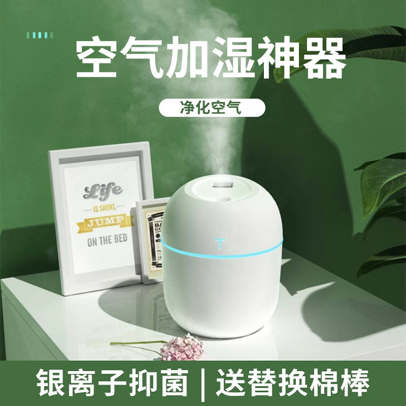 Small Humidifiers Usb Air Home Spray Office Desktop Large Fog Volume Pregnant Woman Baby Muted Bedroom Student Dorm Room Mini Decontamination On-board Gift Portable Gift Skin Dry