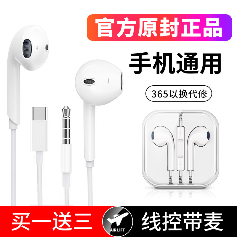 Headphones for Huawei Cell Phone Wired Type-C Interface Universal In-Ear P10p20p30p40Pro Glory 8x10 v20 Cell Phone Mate20 30