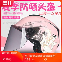 Tank Tanked summer helmet Battery car electric car summer helmet Mens and womens lightweight half helmet Summer sunscreen helmet