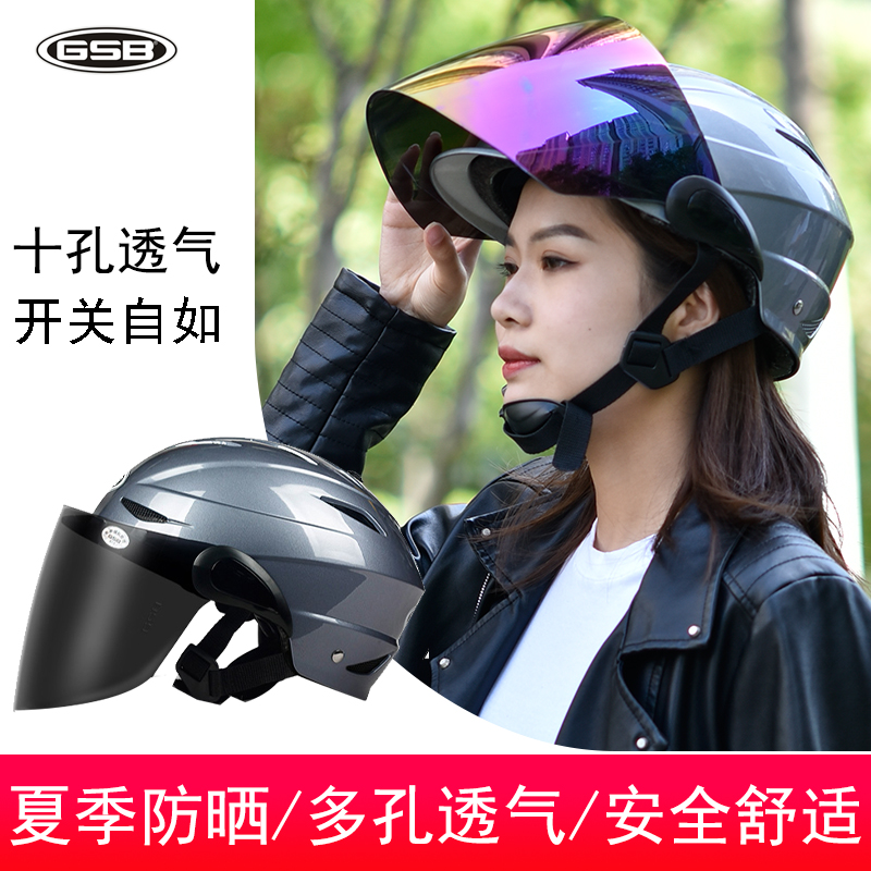 GSB electric scooter safety helmet electric car Summer light portable porous and breathable half helmet male and female sunscreen