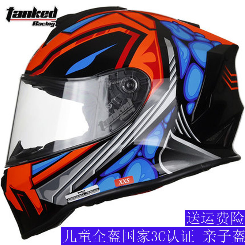 Tank Children Helmet Helmet Motorcycle Boy Girl Helmet Four Seasons Full Helmet Paternity Helmet Winter