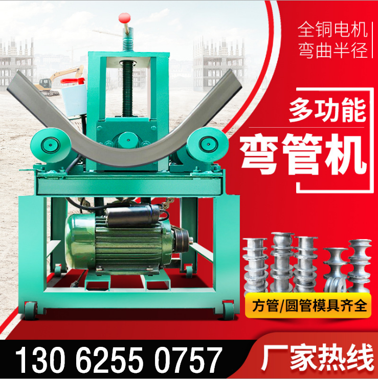 Electric pipe bending machine greenhouse wrought iron gate wedding props bending machine square pipe round pipe folding arc machine pipe folding machine