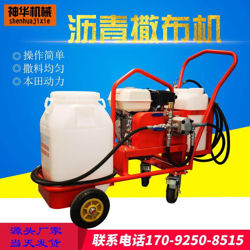 Emulsified Asphalt Spreader Mini-Push Petrol Powered Asphalt Sprinklers Mini asphalt spraying car