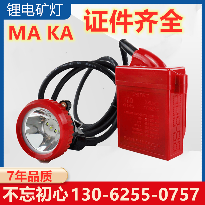 (Three-proof) 5-hour mine lamp coal mine special lamp explosion-proof and waterproof lithium electric lamp underground safety proof mine