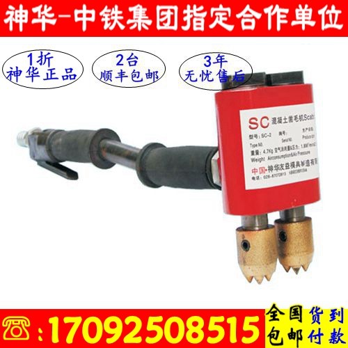 Shenhua hair chisel machine Road concrete hair chisel machine Bridge hair chisel machine Wall rust removal hair chisel machine hair hammer