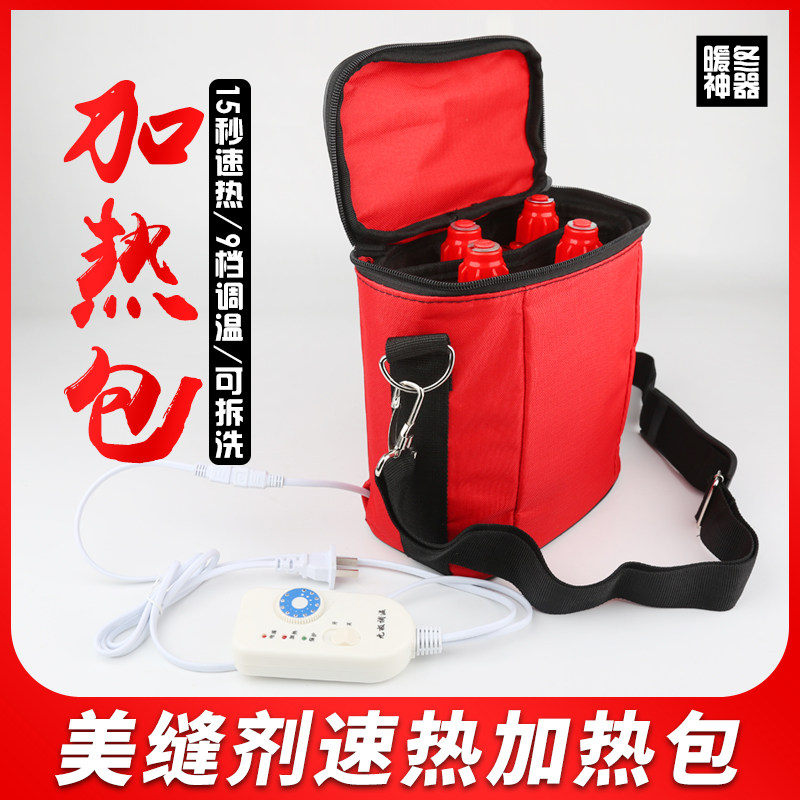 Beauty seam agent heating package Real porcelain glue electric plus insulation bag Fast-heating winter constant temperature heating rod Beauty seam agent construction tools