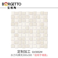 Квадратная мозаика