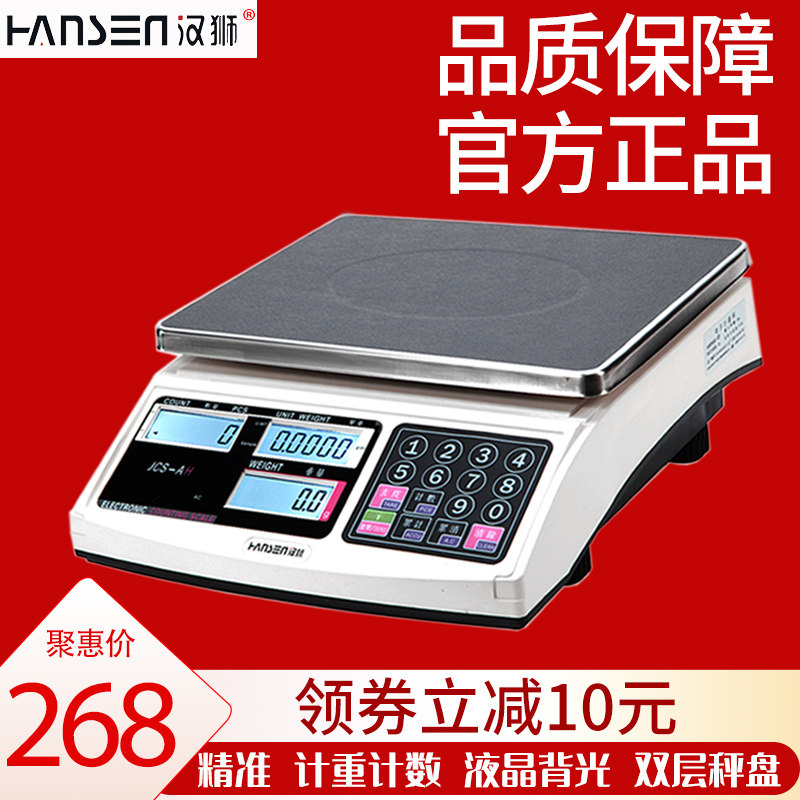 Hanlion high-precision counting scale weighing scale 0 1g industrial scale 30kg milk tea shop weighing quantity table scale