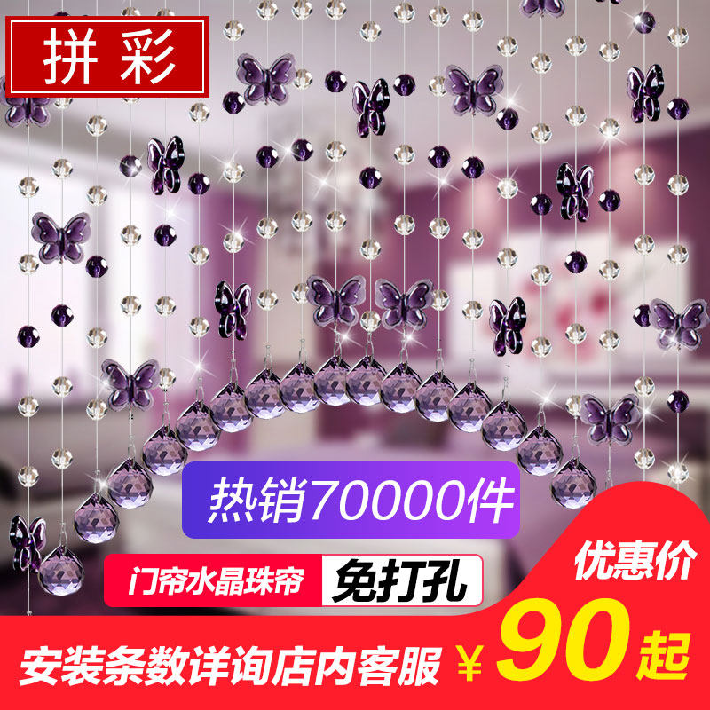 Bead curtain crystal door curtain porch bedroom living room partition curtain toilet aisle Net red door curtain decoration no hole