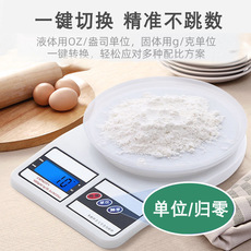Весы 厨房秤烘焙电子秤家用小型克称精准0.01g食物克重数度烘焙电子称