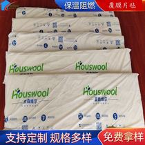 Guangxi Nanning non-itch fire-proof cotton insulation moisture-proof ceiling keel sound insulation cotton glass wool insulation cotton sheet freight