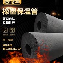 Wall soundproof insulation cotton noise reduction aluminum foil rubber and plastic insulation pipe self-adhesive roof insulation air-conditioning rubber and plastic board shipping fee is