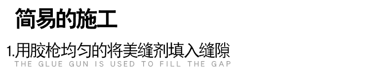 青岛奔阳真瓷美缝剂 柔性钻瓷王 环氧真瓷胶厂家