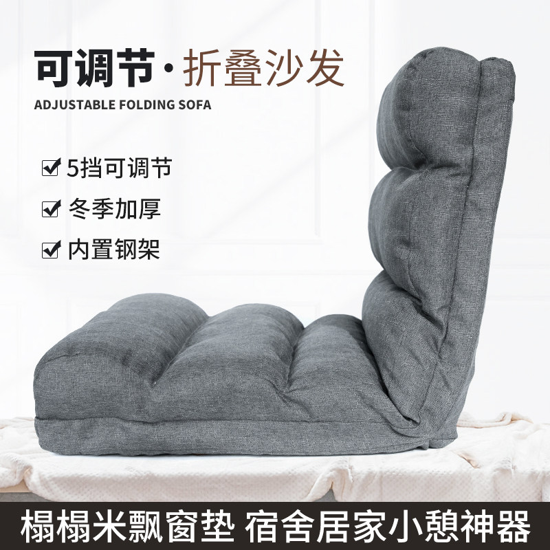 Floating Window Mat windowsill Padded Tatami Cushion Ground Sloth Man Cushion Back Leaning Integrated Floor Living Room Net Red Mat